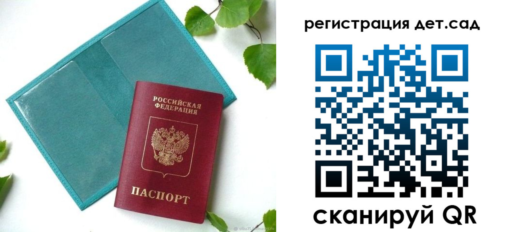 купить прописку в Иркутске