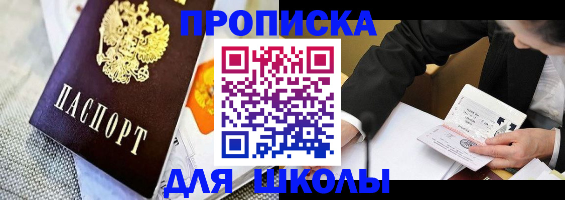 прописка для кредита в Иркутске