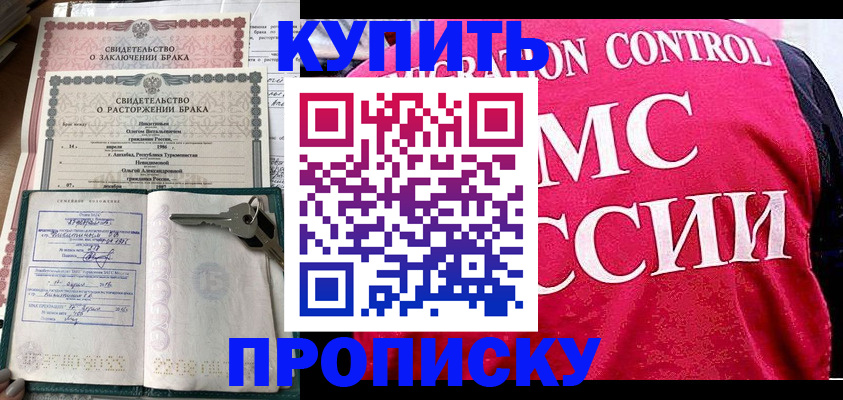 временная регистрация адрес в Иркутске