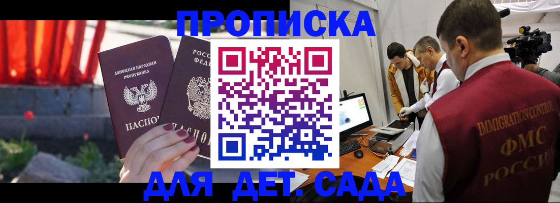 временная регистрация для всех в Иркутске