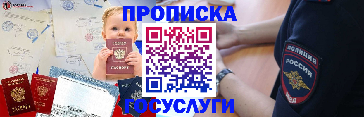 временная регистрация поиск в Иркутске
